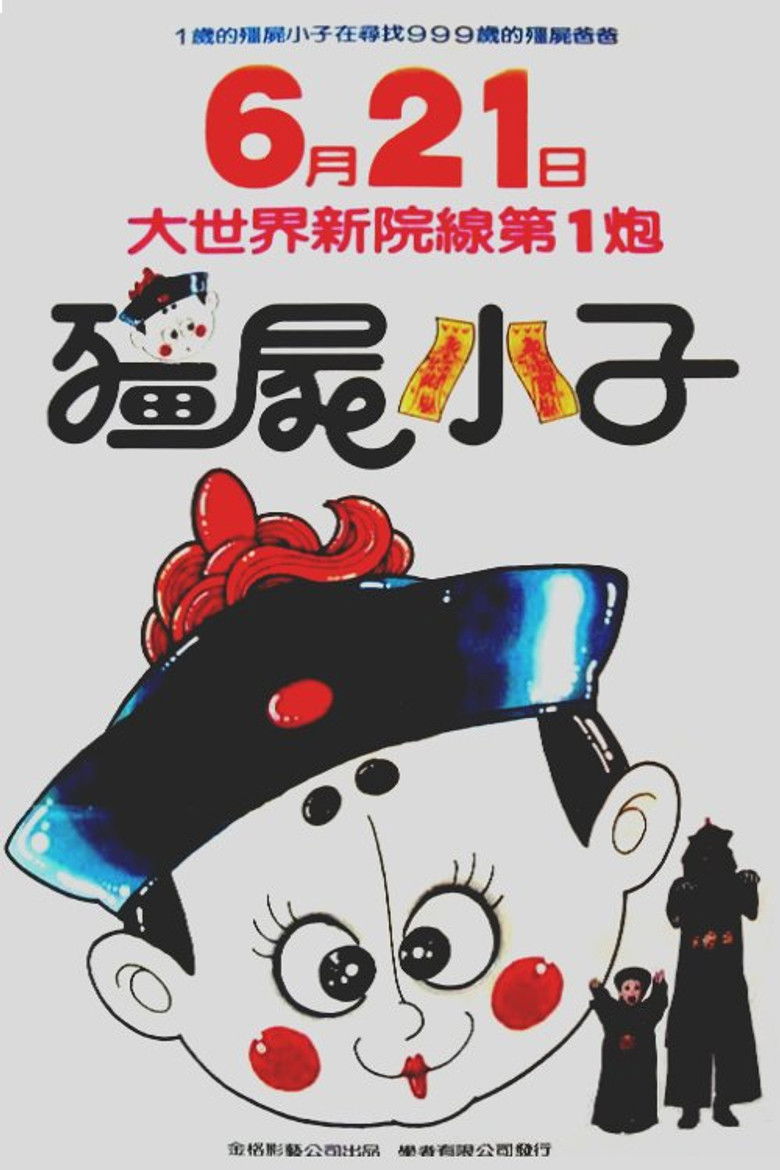 Imatge de 幽幻道士