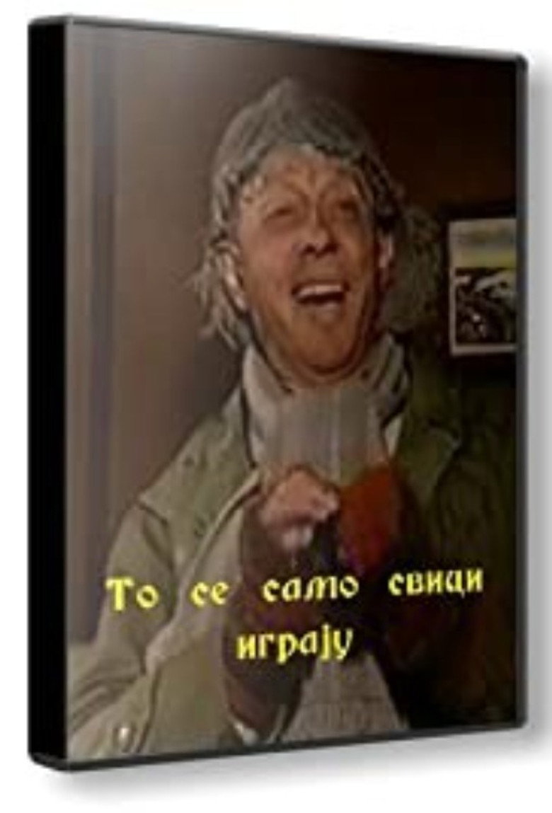 To se samo svici igraju (1967) poster