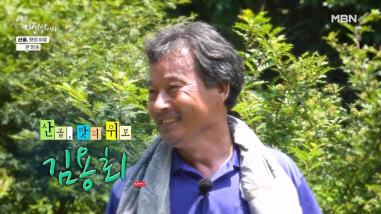 Still image for Into the Wilderness season 1 episode 669: Episode 669 Still image for Into the Wilderness season 1 episode 669: Episode 669