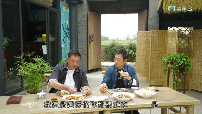 Still image for A Bite of Jianghu season 1 episode 3: Episode 3