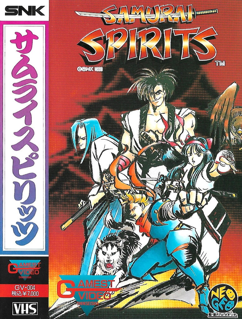 GAMEST VIDEO VOL.4 -SAMURAI SPIRITS background