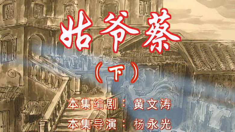 Episode 34