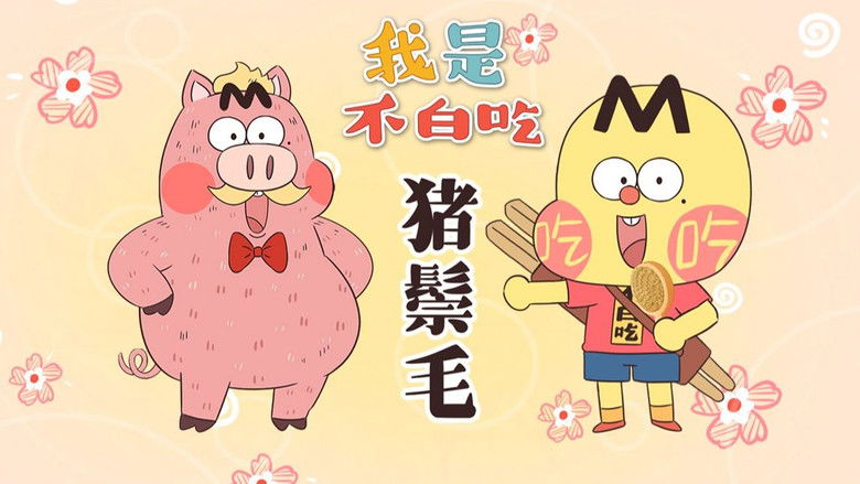 Still image for Wo Shi Bu Bai Chi season 1 episode 732: Episode 732 Still image for Wo Shi Bu Bai Chi season 1 episode 732: Episode 732