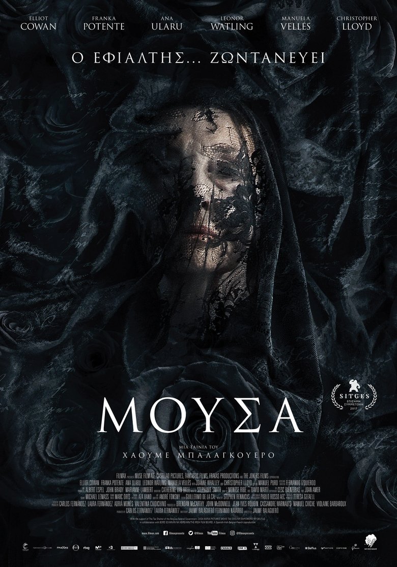 Μούσα (2017)