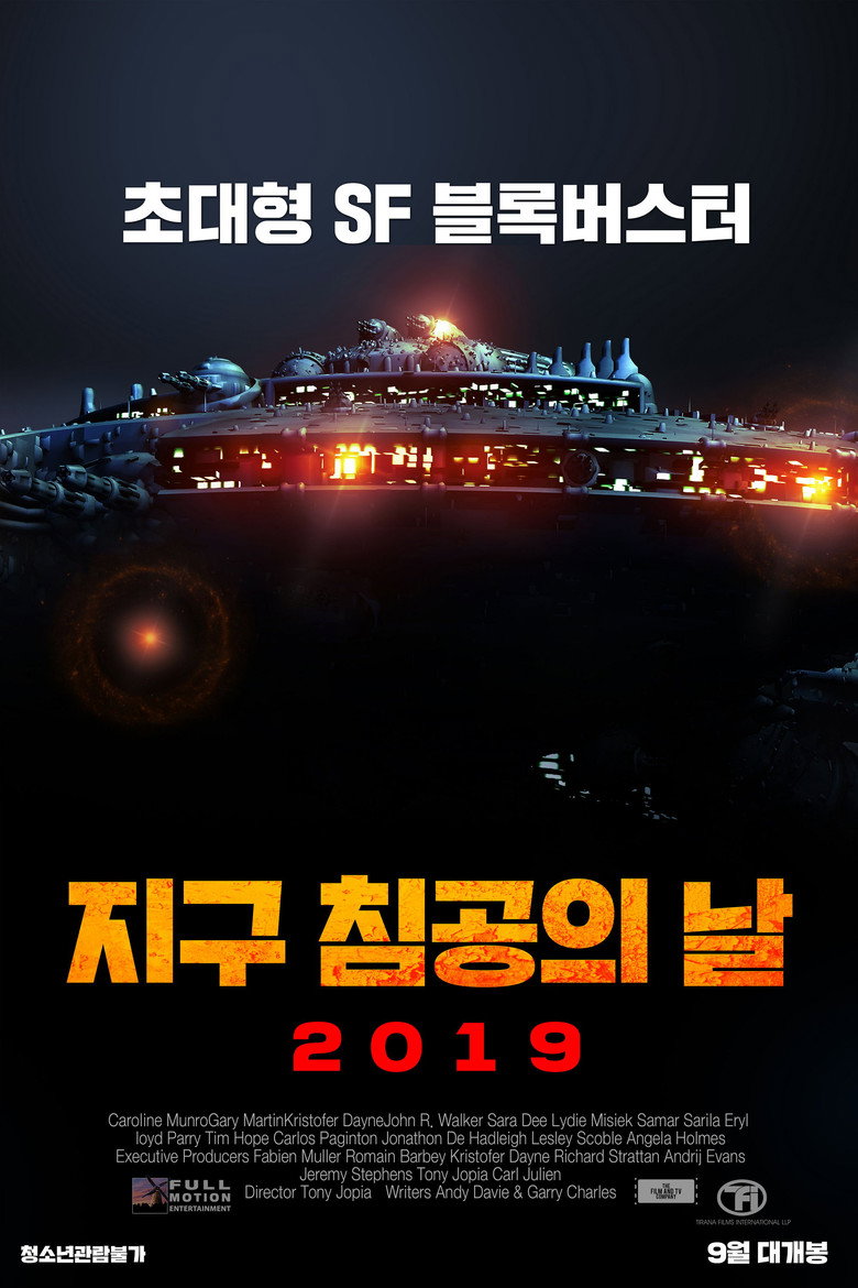 지구 침공의 날 2019(Cute Little Buggers) poster