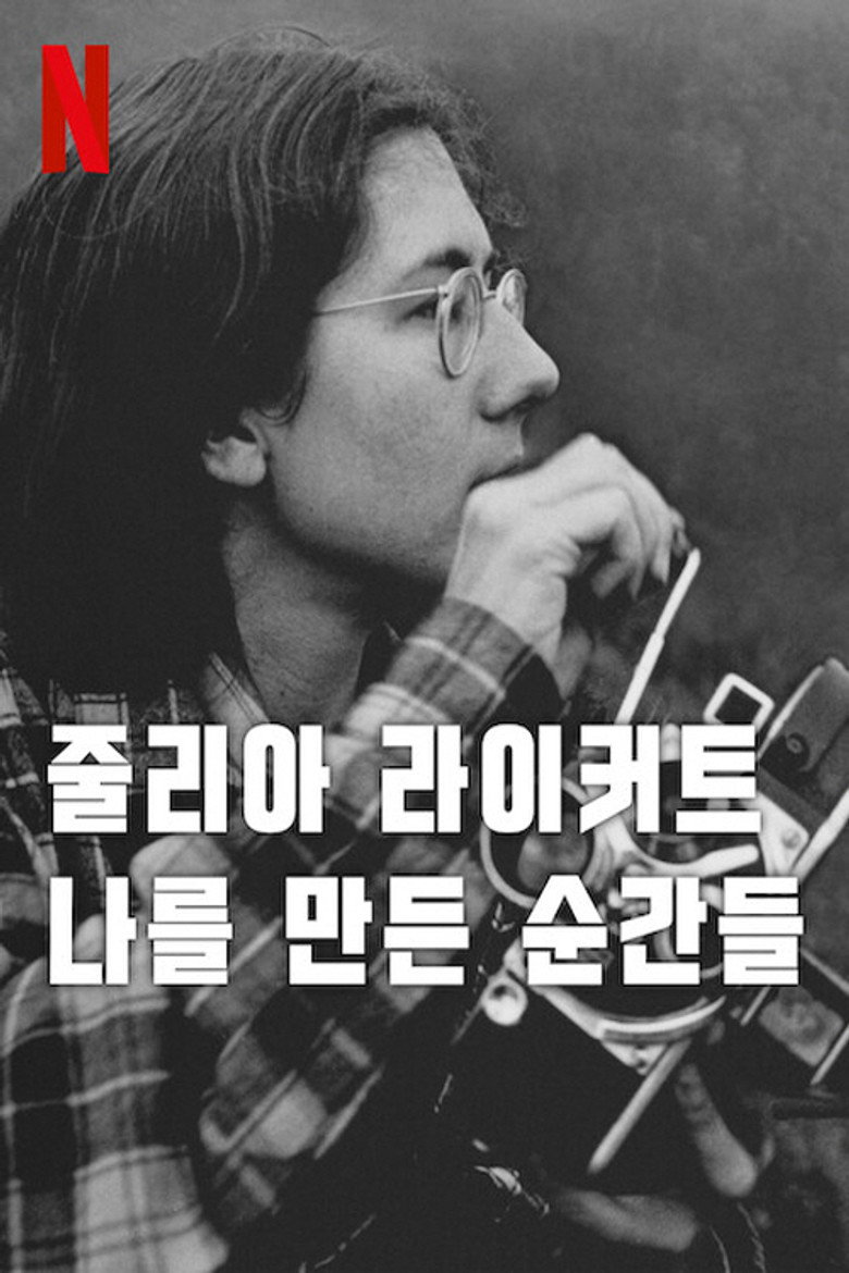 줄리아 라이커트: 나를 만든 순간들(Julia's Stepping Stones) poster