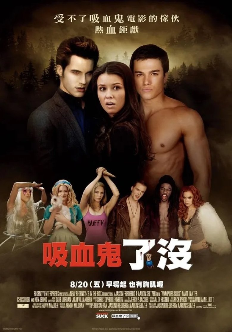 暮色大电影 (2010)
