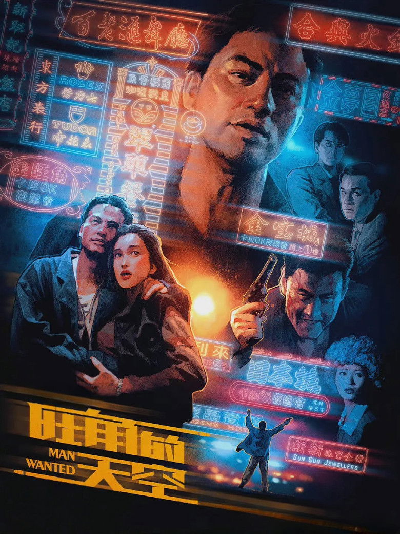 Imatge de 旺角的天空