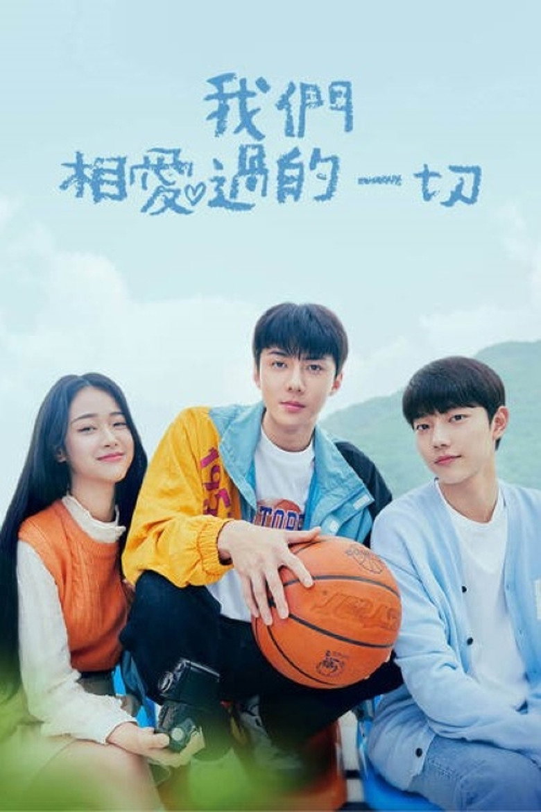 我们曾经爱过的一切 (2023)-光鸭·臻影社