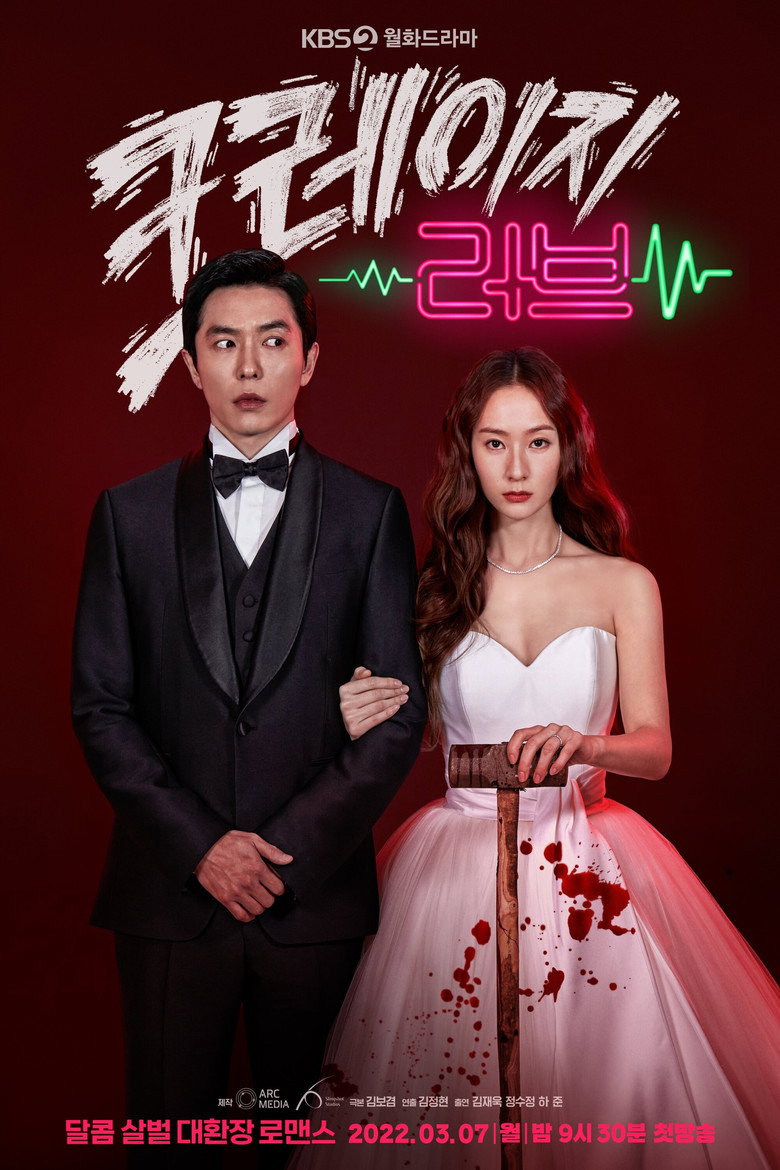 โปสเตอร์ Crazy Love (2022)