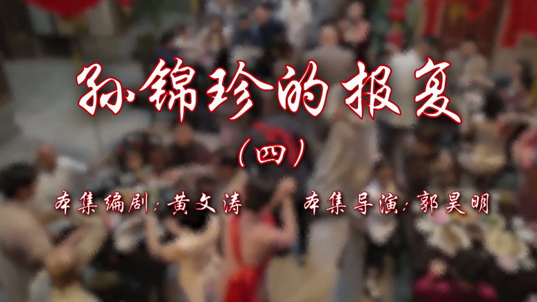 Episode 32