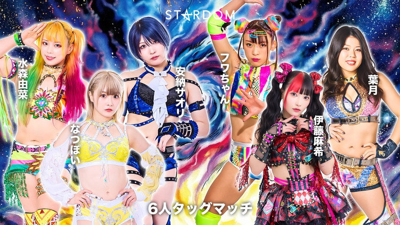 Imatge de STARDOM NIGHTER in KORAKUEN 2026 Apr.