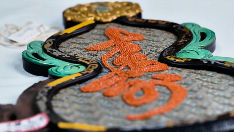 Still image for Our Palace Museum season 1 episode 3: Episode 3