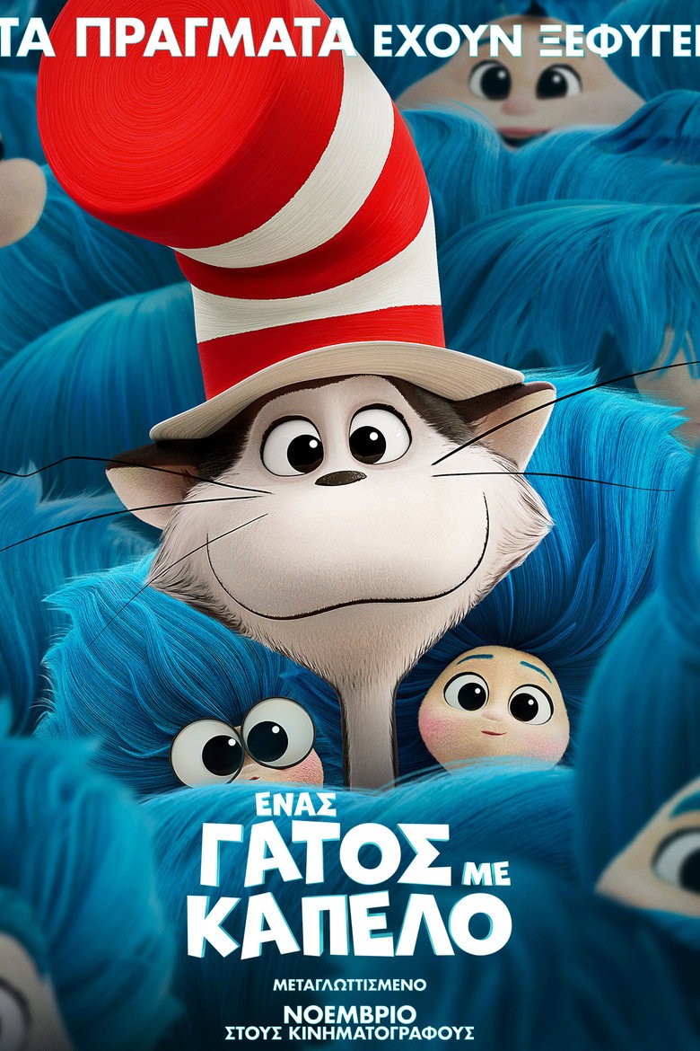 Imatge de The Cat in the Hat