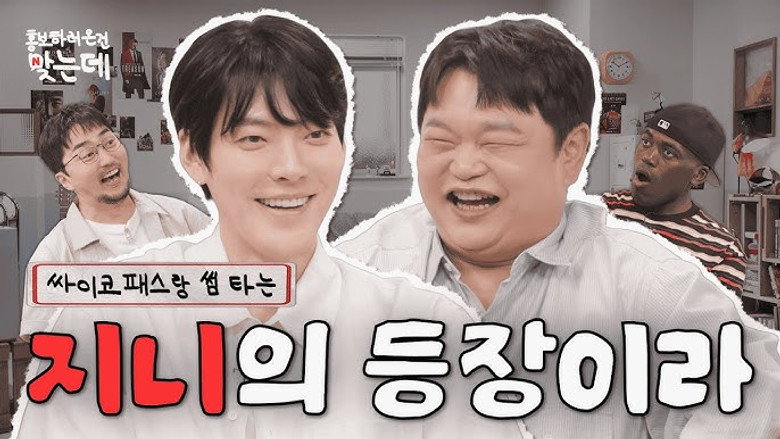 Genie, Make a Wish | Kim Woo-bin & Ko Kyu-pil görseli