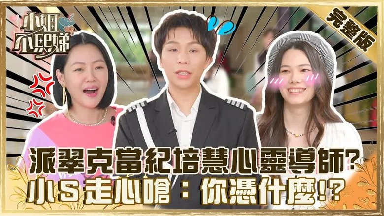 Still image for Dee Girls Talk season 1 episode 74: Episode 74