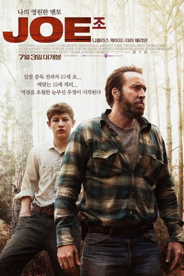 조(Joe) poster