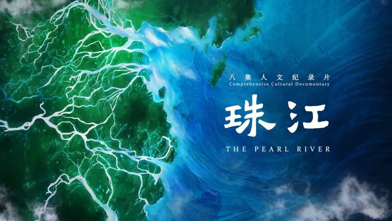 THE REARL RIVER (2025)