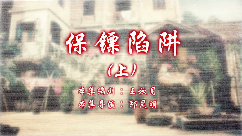 Episode 17
