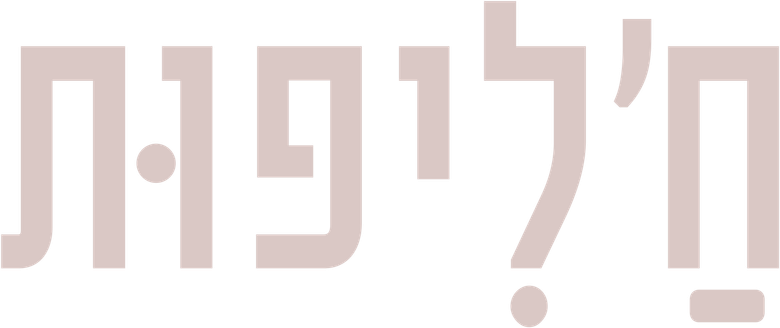 Халифат