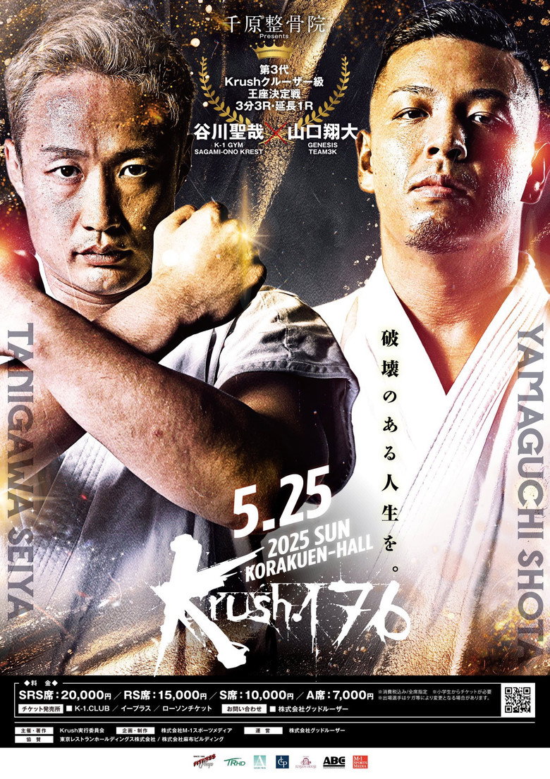 Imatge de Krush 176