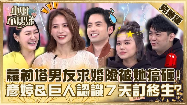 Still image for Dee Girls Talk season 1 episode 239: Episode 239