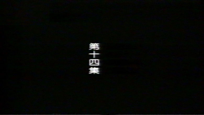 Still image for 远东阴谋 season 1 episode 14: Episode 14 Still image for 远东阴谋 season 1 episode 14: Episode 14