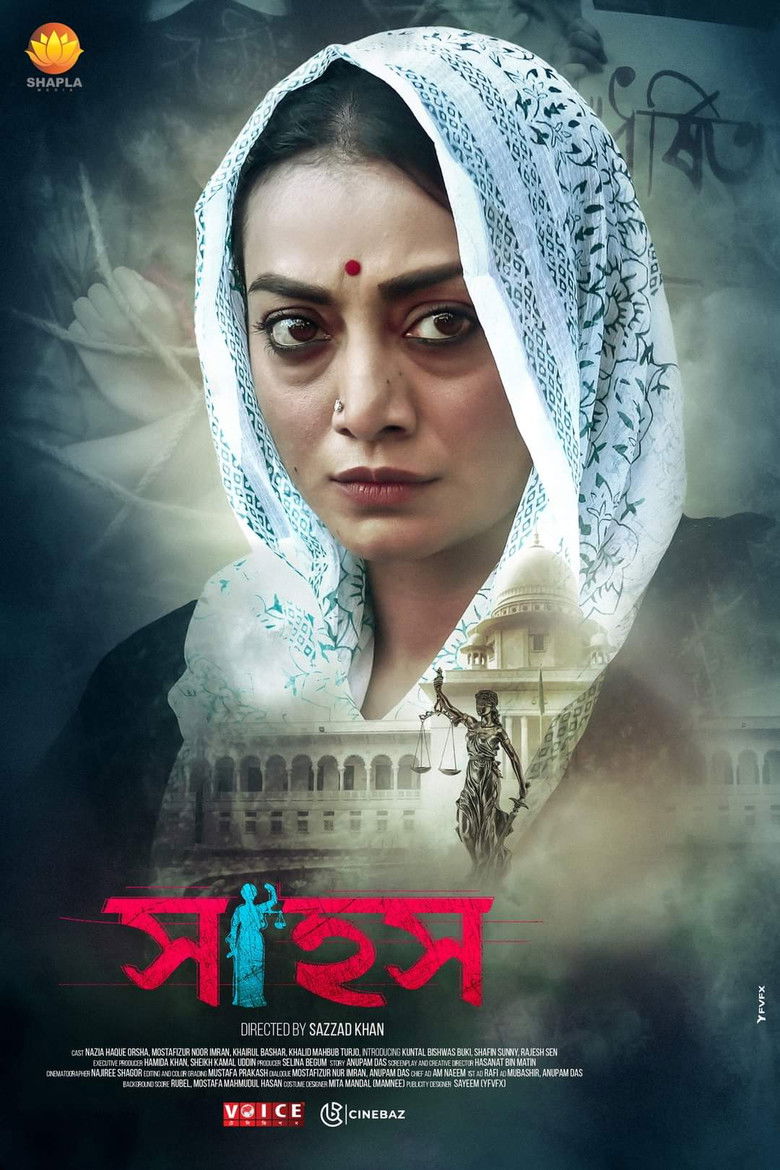 Imatge de সাহস