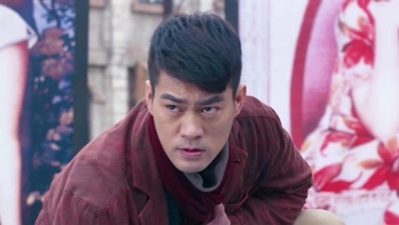 Still image for 新猛龙过江 season 1 episode 2: Episode 2