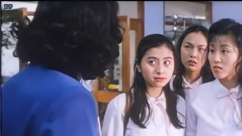 不文女學堂 (1994)
