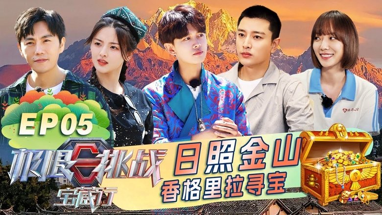 Still image for Go Fighting! Treasure Tour season 1 episode 5: Episode 5