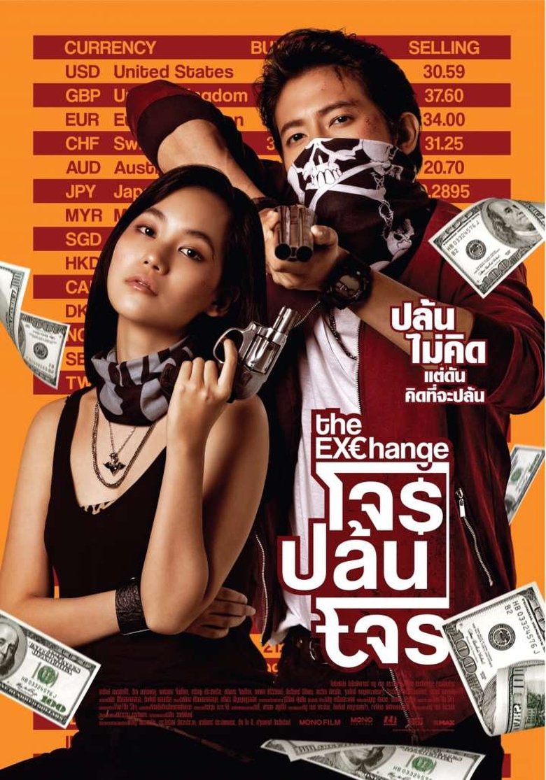 The Exchange main poster