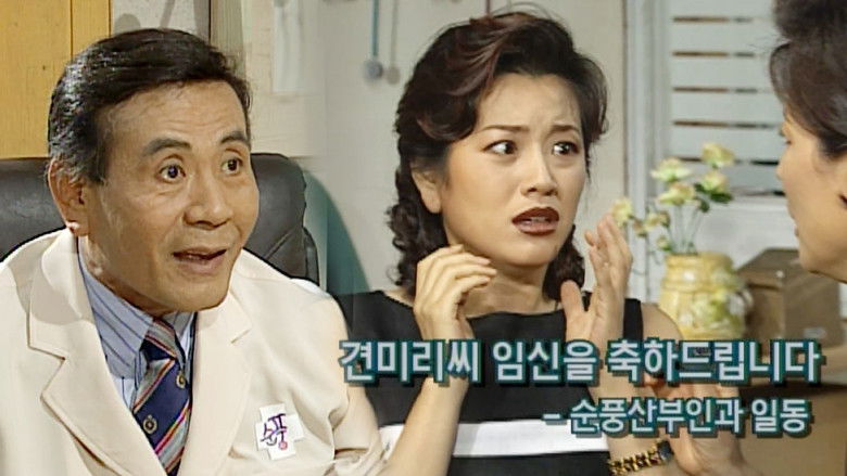 Still image for Soonpoong Clinic season 1 episode 151: Episode 151 Still image for Soonpoong Clinic season 1 episode 151: Episode 151