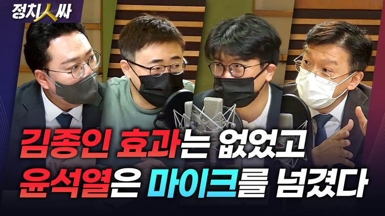 Still image for 정치인싸 season 1 episode 122: Episode 122