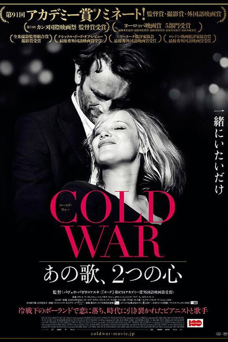 Plakat filmu COLD WAR あの歌、2つの心