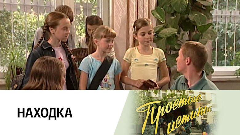 Still image for Simple Truths season 1 episode 244: Episode 244 Still image for Simple Truths season 1 episode 244: Episode 244