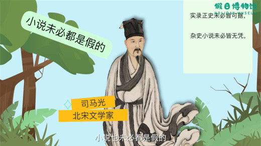 Still image for 猫馆长的文言之旅 season 1 episode 14: Episode 14