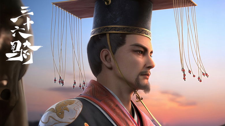 Still image for Thirty Six Cavalry season 1 episode 3: Episode 3 Still image for Thirty Six Cavalry season 1 episode 3: Episode 3