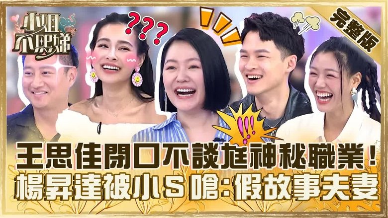 Still image for Dee Girls Talk season 1 episode 377: Episode 377