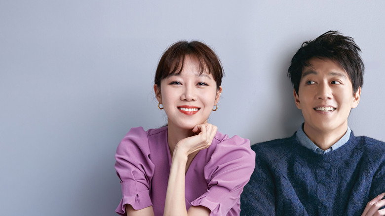 가장 보통의 연애
