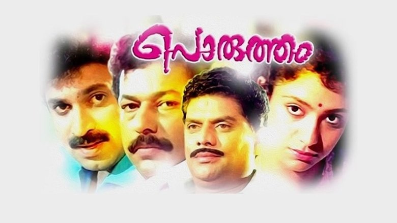 Porutham movie poster