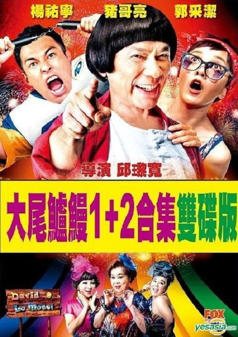 大尾鲈鳗（系列） backdrop image