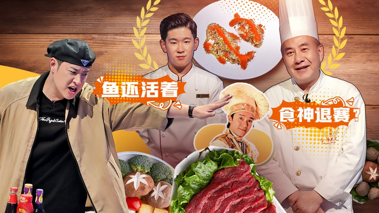 Still image for Game of Flame season 1 episode 7: Episode 7