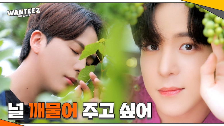 Still image for WANTEEZ season 1 episode 5: ATINY, Look Comfortably Today