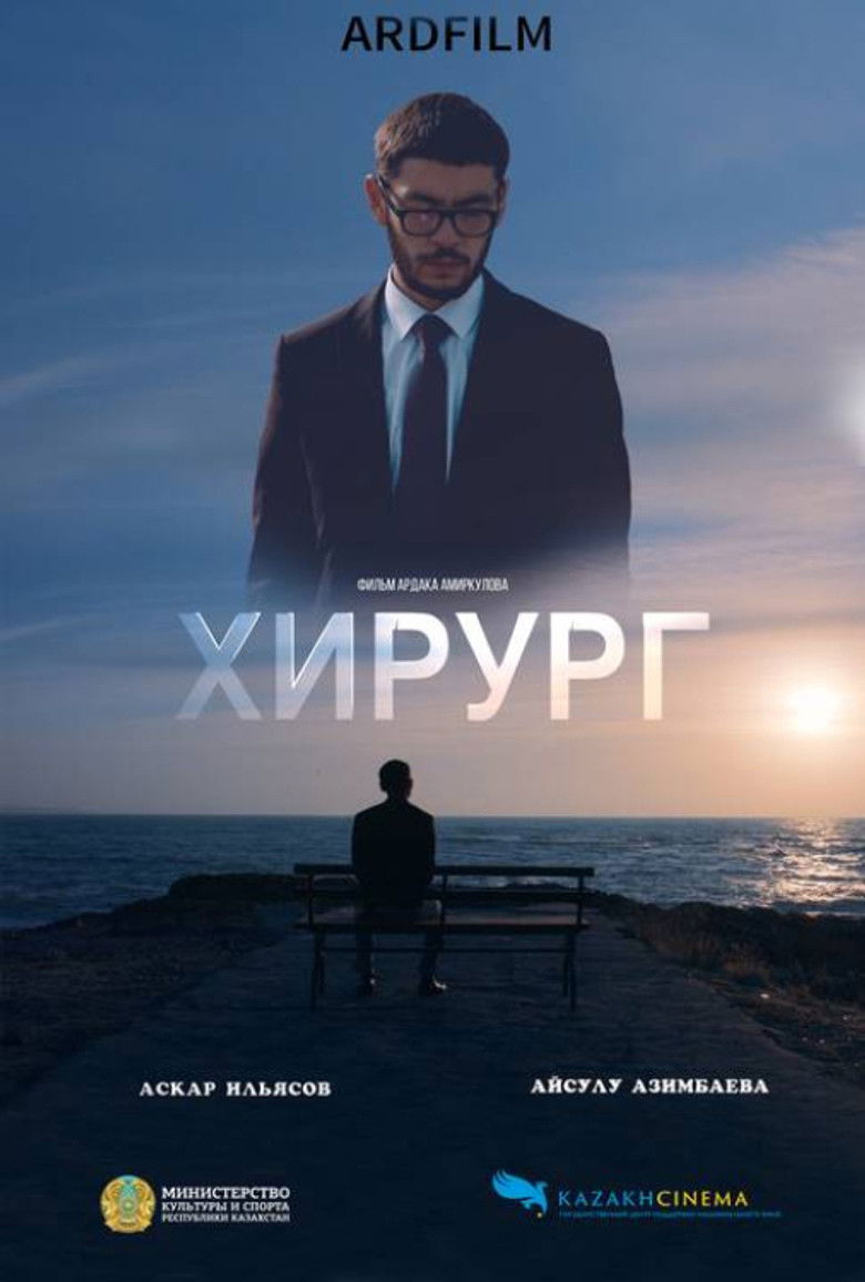 Imatge de Хирург