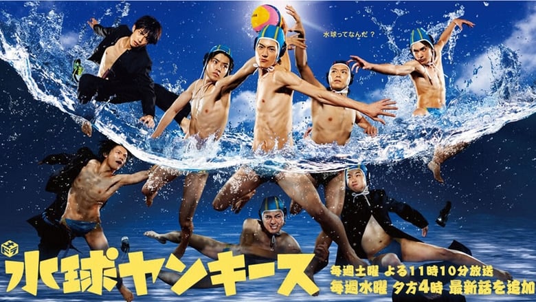 Water Polo Yankees Season 1 Episode 7 - Filmapik