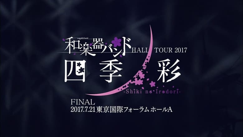 Wagakki Band: Hall Tour 2017 
