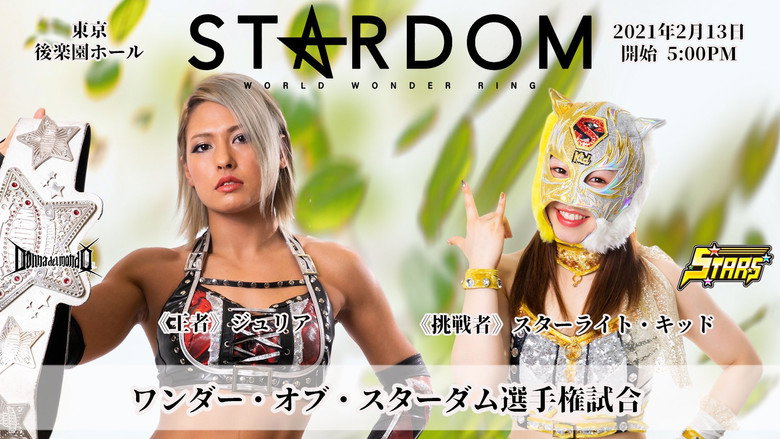 Stardom Go to BUDOKAN! Stardom Valentine Special ~ Day 1