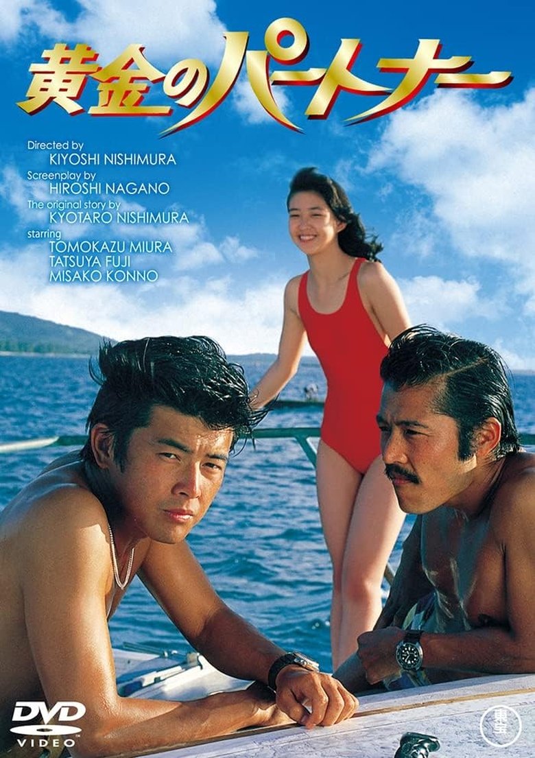 Golden Partners (1979)