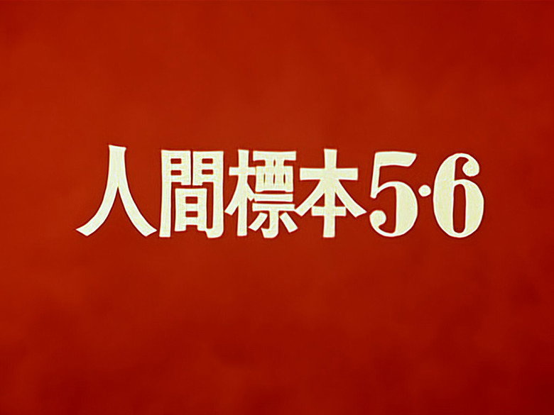 Still from ウルトラマン - Сезон 1 Епизод 28